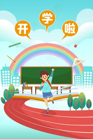 开学季矢量学生教室校园