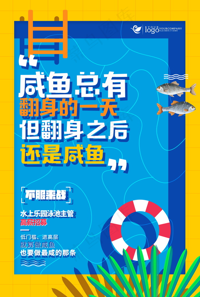 几何创意海报psd模版下载