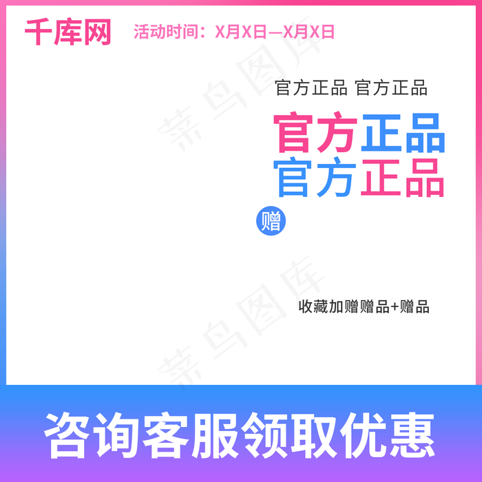 淘宝电器活动主图