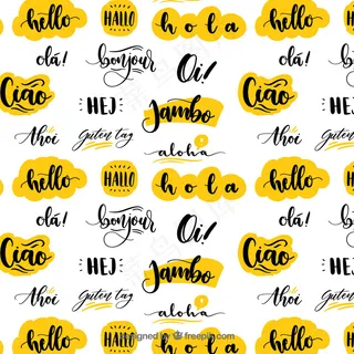手绘图案，不同语言的问候语