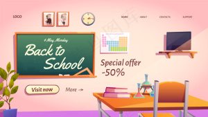 带特别促销优惠的返校横幅banner。