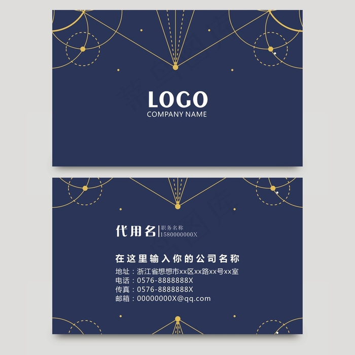 时尚大气创意名片设计