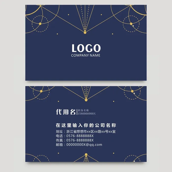 时尚大气创意名片设计cdr矢量模版下载