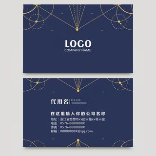 时尚大气创意名片设计