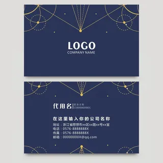 时尚大气创意名片设计