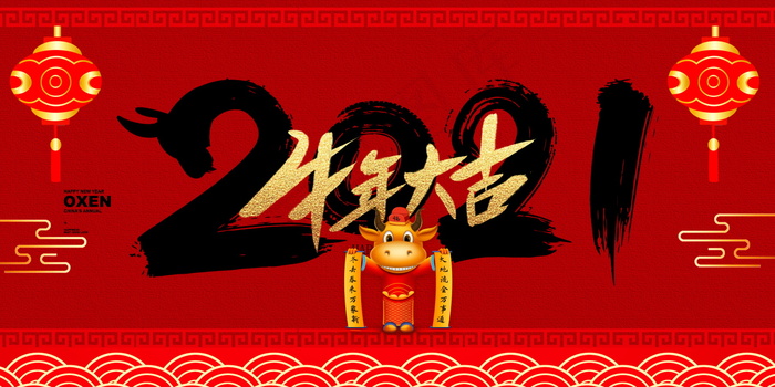 新年背景图片psd模版下载