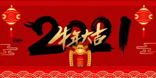 新年背景图片