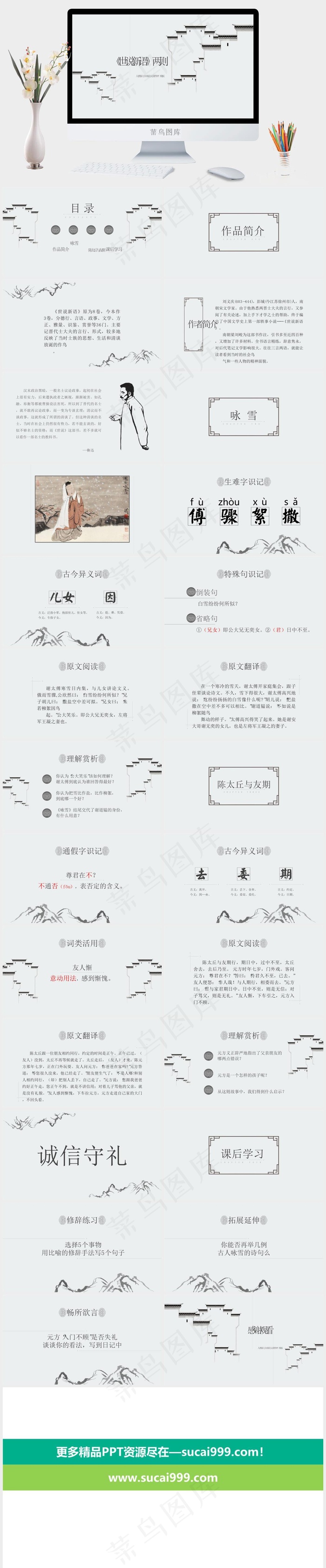 灰色素雅简洁PPT模板
