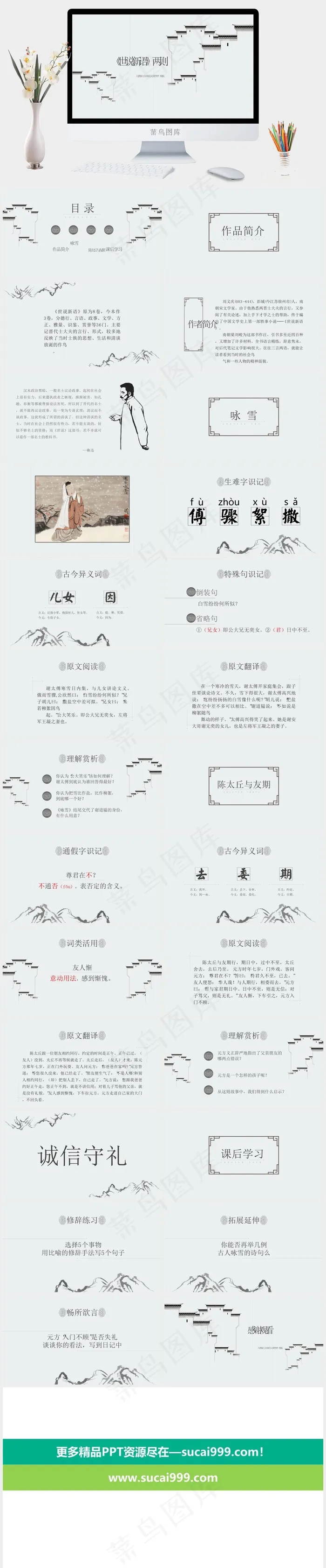 灰色素雅简洁PPT模板