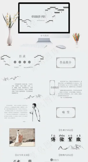 灰色素雅简洁PPT模板预览图
