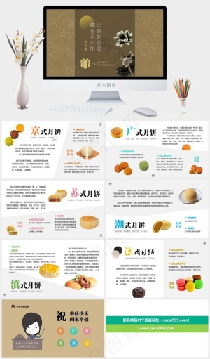 橘色橙色中国风PPT模板预览图