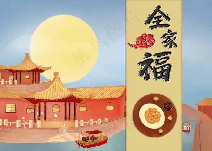 全家福月饼盒图片psd模版下载