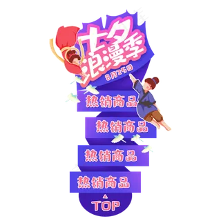 蓝紫浪漫导航栏