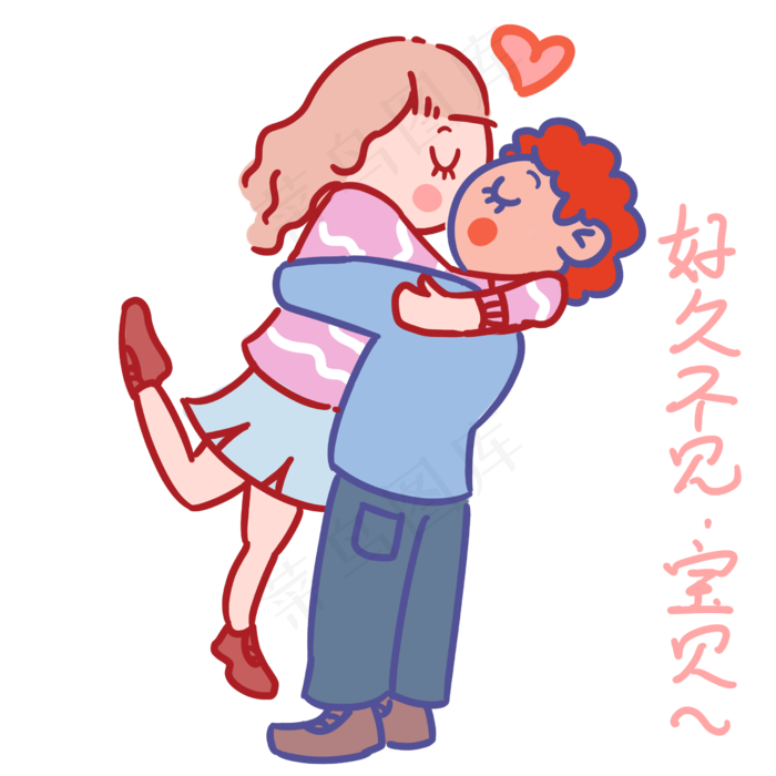 七夕情侣好久不见宝贝表情包插画
