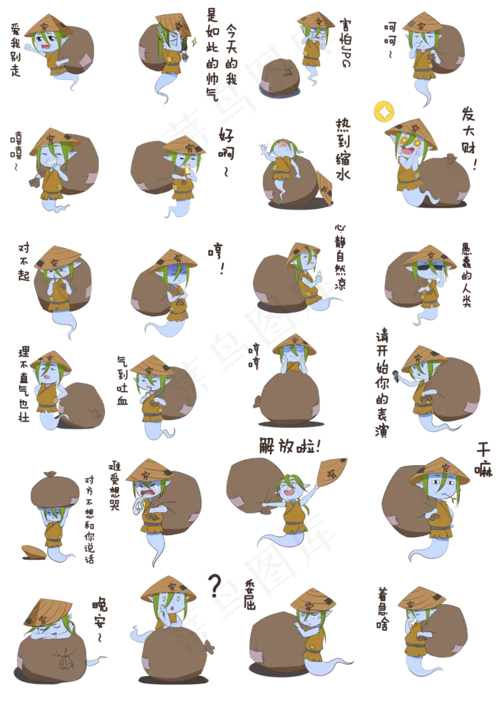 中元节穷鬼表情包集合(2480X3508(DPI:300))psd模版下载