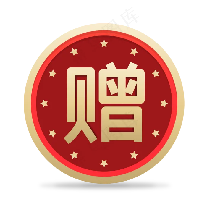 赠标签矢量(2000X2000(DPI:300))ai矢量模版下载
