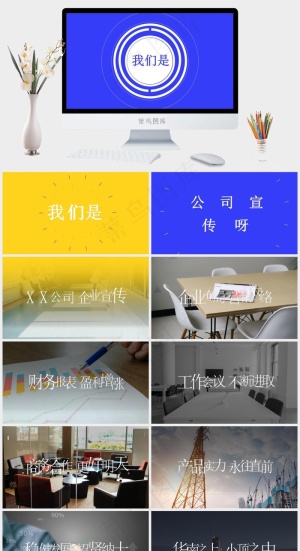 蓝色营销简洁PPT模板预览图