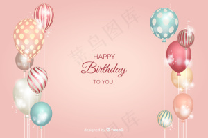 生日背景与现实气球