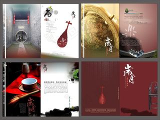 创意企业文化画册设计模板