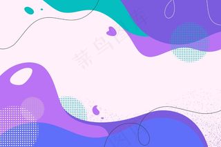 平面现代有机形状背景