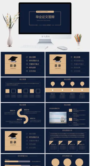 论文答辩
蓝色简洁营销PPT模板预览图
