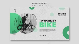 自行车移动横幅banner概念