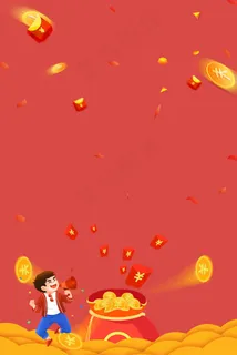双11抢红包扁平红色banner 双11抢红包扁平红色banner