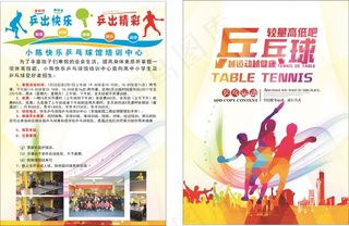 乒乓球印刷加QQ3067785011