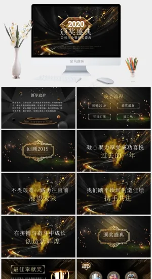 盛典
颁奖盛典
领导致辞
灰色营销硬朗豪华PPT模板预览图