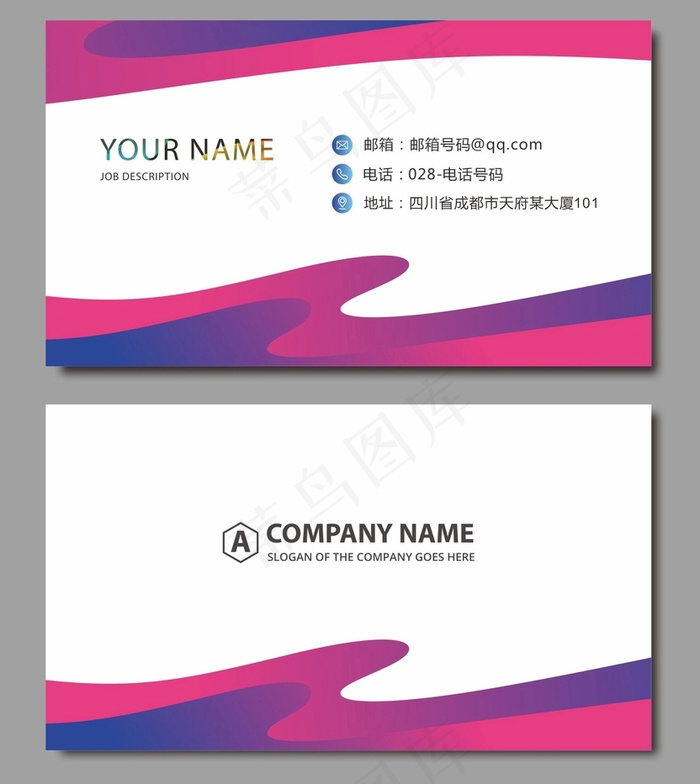 时尚大气创意名片设计