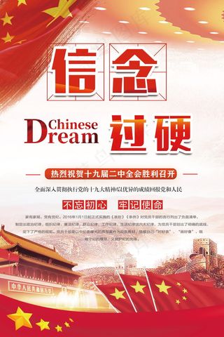 企业文化挂画  励志海报 诚信文明海报