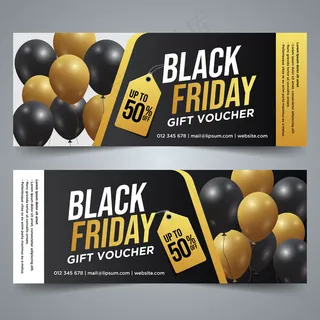 黑色星期五礼券套装