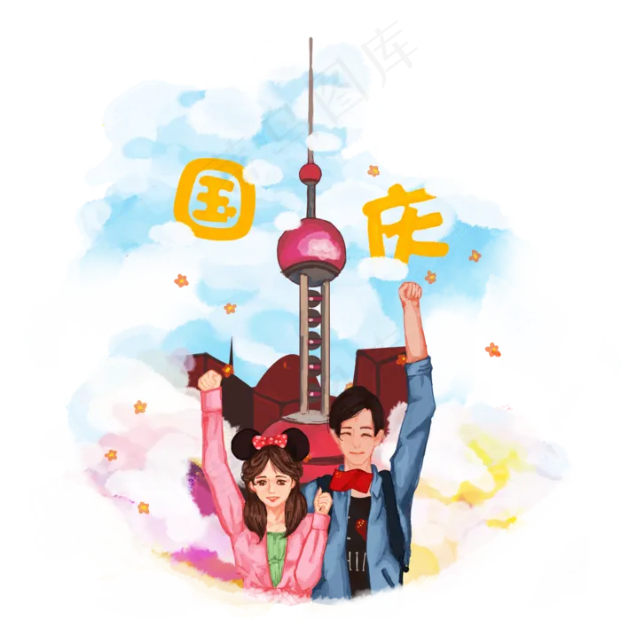 国庆节东方明珠全民欢呼卡通手绘(2000X2000(DPI:762))psd模版下载