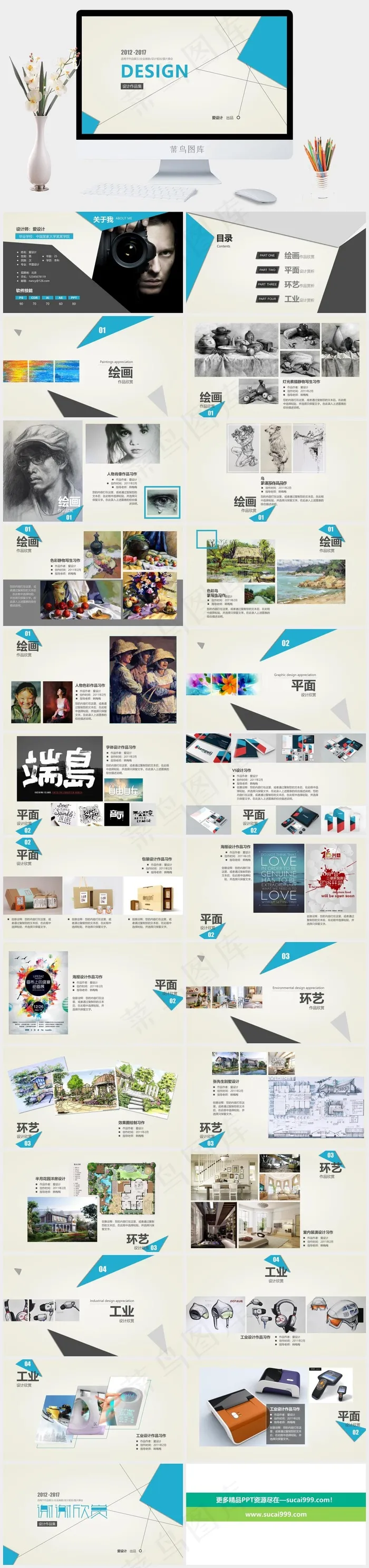 灰色简洁PPT模板