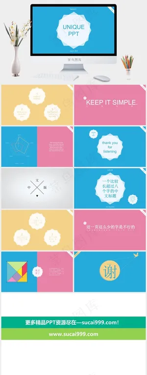 简洁营销PPT模板 简洁营销PPT模板