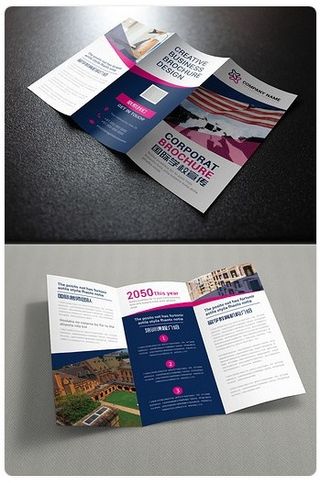 三折页 企业三折页 宣传三折页