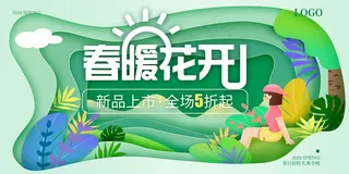 简约春天时尚春季促销海报