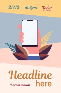 卡通手持手机制作空白截图