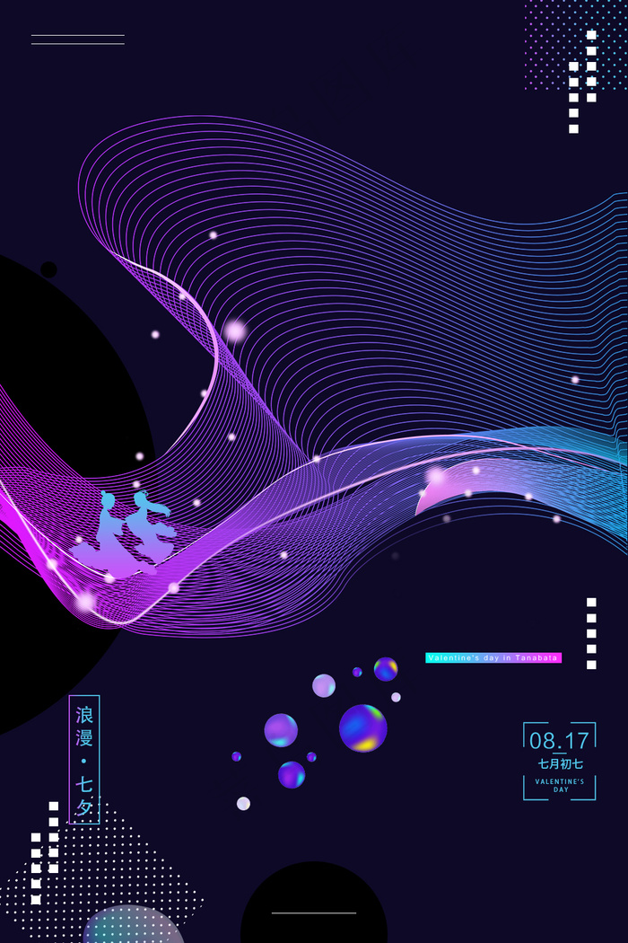 七夕紫色渐变背景图