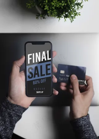 在线购物电话会议