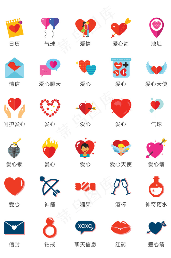 情人节彩色相关图标矢量UI素材ICON