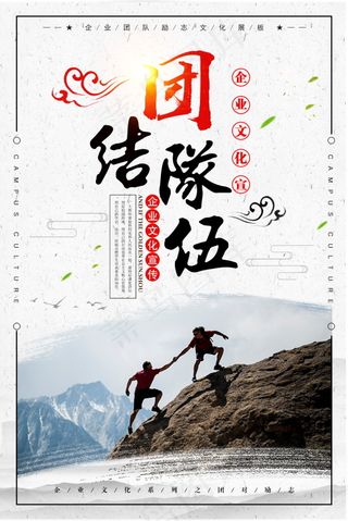 企业文化挂画  励志海报 诚信文明海报