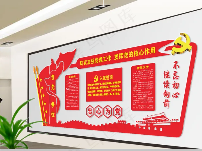 党建文化墙设计 廉政文化墙cdr矢量模版下载