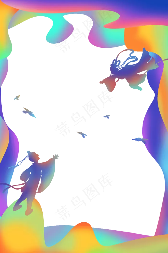 七夕牛郎织女渐变边框(3543X5315(DPI:300))psd模版下载