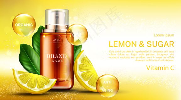 柠檬糖维他命c化妆品瓶