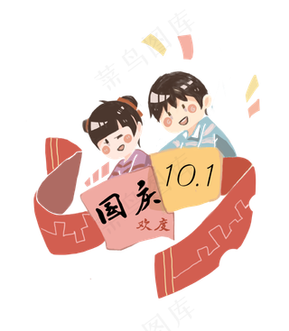 国庆节中国风喜庆卡通手绘