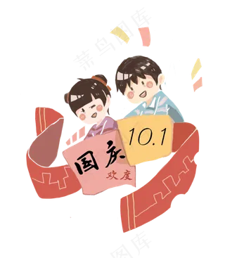 国庆节中国风喜庆卡通手绘