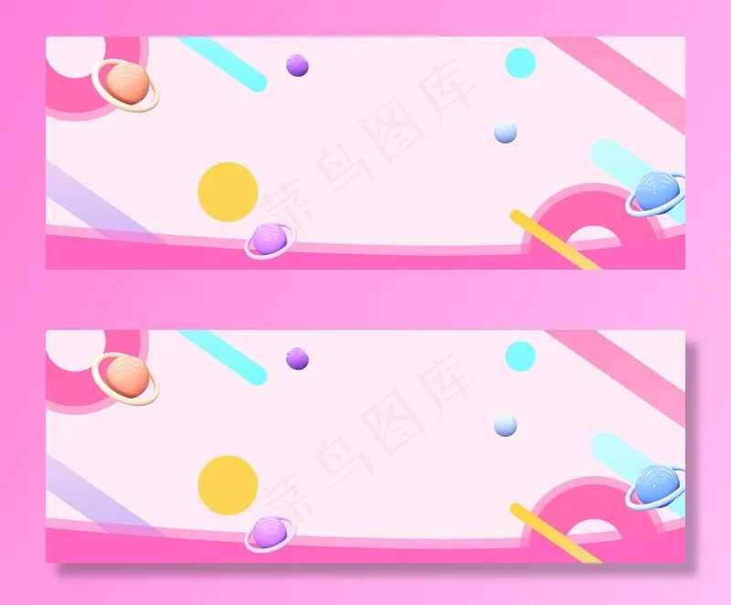 双12促销季几何彩条粉色banner(1920*700px 	       )psd模版下载