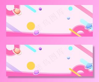 双12促销季几何彩条粉色banner