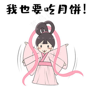 也要吃月饼表情